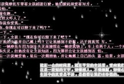 爆料感人故事大全视频播放,揭秘视频中的真实故事瞬间